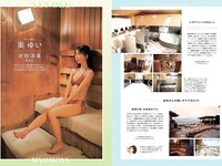 SUNNY GIRL サウナガールズ vol.4 桃月なしこ 森脇梨々夏 白濱美兎 斉藤里奈 沢美沙樹 由良ゆら 熊澤風花