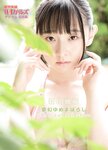 週刊実話WJガールズ デジタル写真集 新田柚花 夢幻ゆめまぼろし Other  cut selection