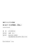[Photobook] 漫画アクションデジタル写真集 まるぴ「この可愛さ、沼る。」