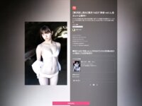 FRIDAYデジタル写真集 葉月つばさ 奔放 vol.1