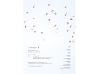 [Photobook] つばさ舞 写真集 翼