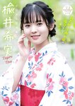 [Photobook]【デジタル限定 YJ PHOTO BOOK】楡井希実写真集「初表紙で予測不能の爆発が起きた！」