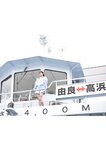 [Photobook]【デジタル限定 YJ PHOTO BOOK】楡井希実写真集「初表紙で予測不能の爆発が起きた！」