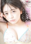 [Photobook] 蓬莱舞「あまいひとくち。」 DOLCEデジタル写真集
