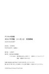 [Photobook] ゼロイチ学園 シーズン2 天羽希純