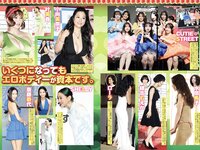 グラビア切り抜き週刊実話 #04 - 9月号