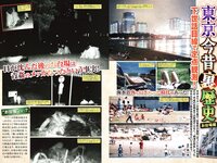 グラビア切り抜き週刊実話 #04 - 9月号