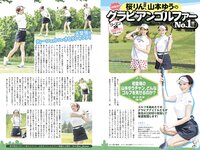 グラビア切り抜き週刊実話 #04 - 9月号