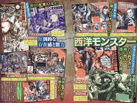 グラビア切り抜き週刊実話 #04 - 9月号