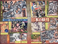 グラビア切り抜き週刊実話 #04 - 9月号