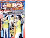 グラビア切り抜き週刊実話 #04 - 9月号