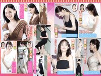 グラビア切り抜き週刊実話 #04 - 9月号