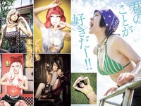 グラビア切り抜き週刊実話 #04 - 9月号