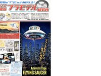グラビア切り抜き週刊実話 #04 - 9月号