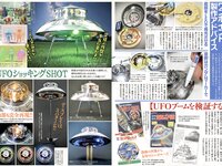 グラビア切り抜き週刊実話 #04 - 9月号