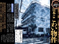 グラビア切り抜き週刊実話 #04 - 9月号
