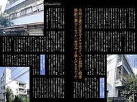 グラビア切り抜き週刊実話 #04 - 9月号