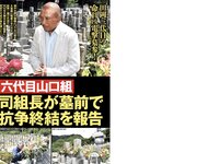 グラビア切り抜き週刊実話 #04 - 9月号
