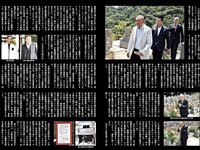グラビア切り抜き週刊実話 #04 - 9月号