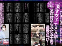 グラビア切り抜き週刊実話 #04 - 9月号