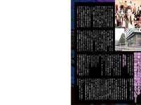 グラビア切り抜き週刊実話 #04 - 9月号
