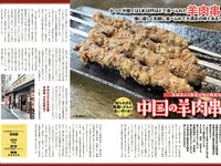グラビア切り抜き週刊実話 #04 - 9月号