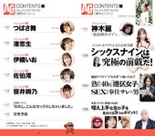 週刊AG 2025.12.3 No.002 つばさ舞 渚恋生 伊織いお 冴木澪 笹井絢乃 神木麗[134P]