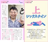 週刊AG 2025.12.3 No.002 つばさ舞 渚恋生 伊織いお 冴木澪 笹井絢乃 神木麗[134P]