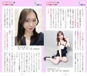 週刊AG 2025.12.3 No.002 つばさ舞 渚恋生 伊織いお 冴木澪 笹井絢乃 神木麗[134P]