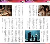 週刊AG 2025.12.3 No.002 つばさ舞 渚恋生 伊織いお 冴木澪 笹井絢乃 神木麗[134P]