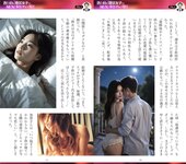 週刊AG 2025.12.3 No.002 つばさ舞 渚恋生 伊織いお 冴木澪 笹井絢乃 神木麗[134P]