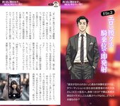 週刊AG 2025.12.3 No.002 つばさ舞 渚恋生 伊織いお 冴木澪 笹井絢乃 神木麗[134P]