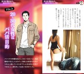 週刊AG 2025.12.3 No.002 つばさ舞 渚恋生 伊織いお 冴木澪 笹井絢乃 神木麗[134P]