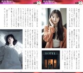週刊AG 2025.12.3 No.002 つばさ舞 渚恋生 伊織いお 冴木澪 笹井絢乃 神木麗[134P]