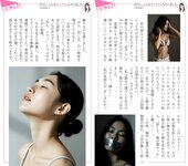 週刊AG 2025.12.3 No.002 つばさ舞 渚恋生 伊織いお 冴木澪 笹井絢乃 神木麗[134P]