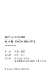 [Photobook] 漫画アクションデジタル写真集 鈴木聖「NUDY BEAUTY」