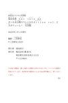 FRIDAYデジタル写真集 染谷有香 Get into me オール未公開スペシャルEdition vol.2 大ボリューム！ 完全版
