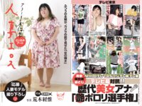 週刊大衆 2026.03.16 波多野結衣 初美なのか 瀬戸環奈 恋渕ももな 三木環奈 Himari 宍戸里帆 七沢みあ 範田紗々