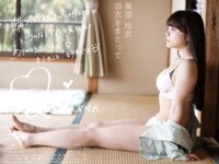 [Photobook] 羽衣をまとって 美澄玲衣 ヌード写真集