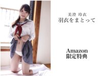 [Photobook] 羽衣をまとって 美澄玲衣 ヌード写真集