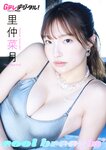 [Photobook]【デジタル限定】里仲菜月写真集2 Gテレデジタル！ (Ｇテレデジタル！)