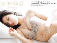 FRIDAY GOLD 2026.02.26 志崎樺音 宝石よりも美しい