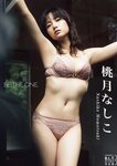 [Photobook] B.L.T.デジタル写真集 桃月なしこ BE THE ONE