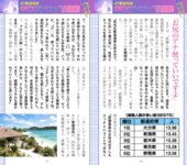 週刊AG 2026.03.25 No.015 楓カレン 釈アリス 小日向結衣 鈴原りこ 小日向奏音