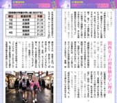 週刊AG 2026.03.25 No.015 楓カレン 釈アリス 小日向結衣 鈴原りこ 小日向奏音