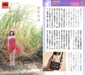 週刊AG 2026.03.25 No.015 楓カレン 釈アリス 小日向結衣 鈴原りこ 小日向奏音