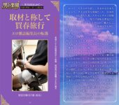 週刊AG 2026.03.25 No.015 楓カレン 釈アリス 小日向結衣 鈴原りこ 小日向奏音
