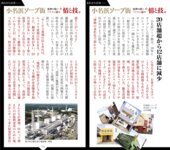 週刊AG 2026.03.25 No.015 楓カレン 釈アリス 小日向結衣 鈴原りこ 小日向奏音