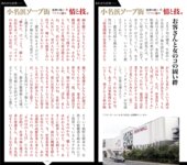週刊AG 2026.03.25 No.015 楓カレン 釈アリス 小日向結衣 鈴原りこ 小日向奏音