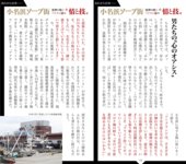 週刊AG 2026.03.25 No.015 楓カレン 釈アリス 小日向結衣 鈴原りこ 小日向奏音